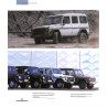 Mercedes G-Klasse-Buch